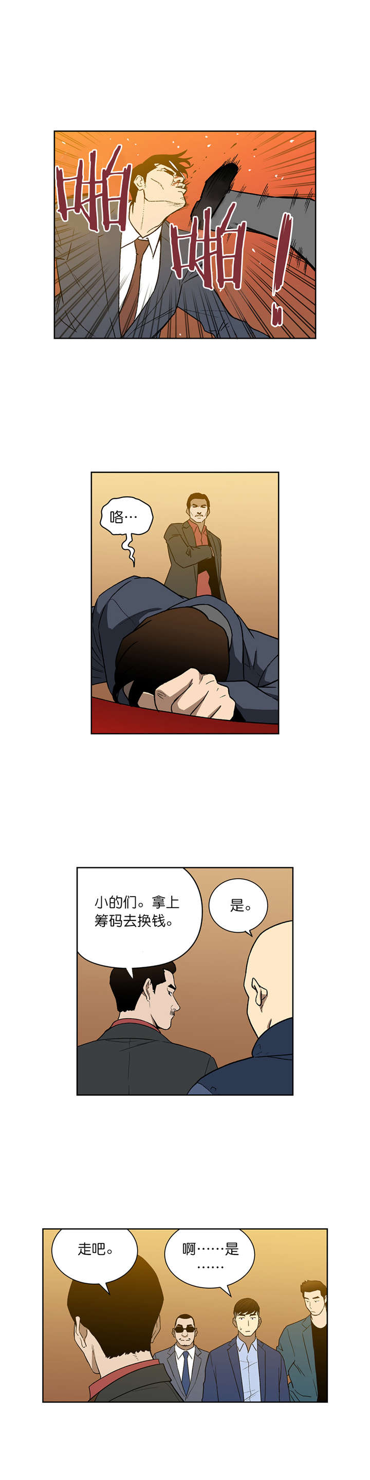 第56章：安全离开3