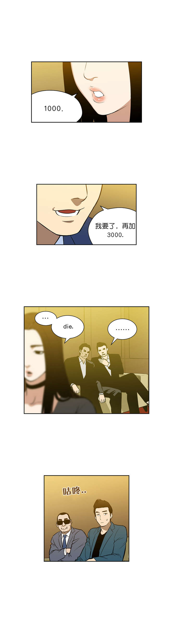 第52章：上钩2