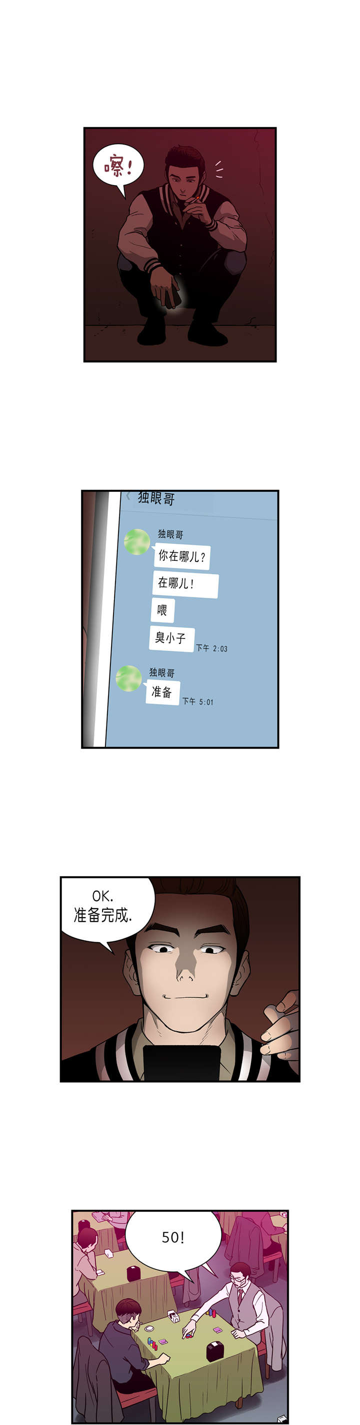 第28章：超能力vs高科技（中）1
