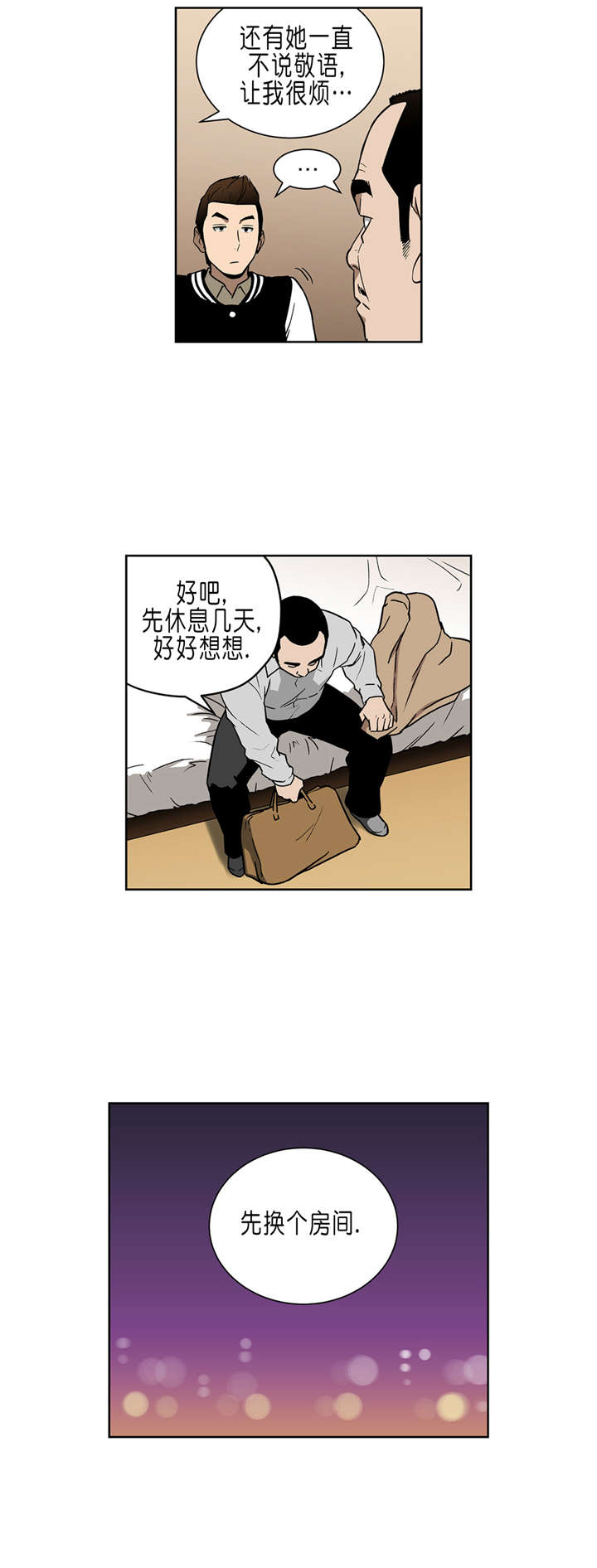 第35章：商谈6