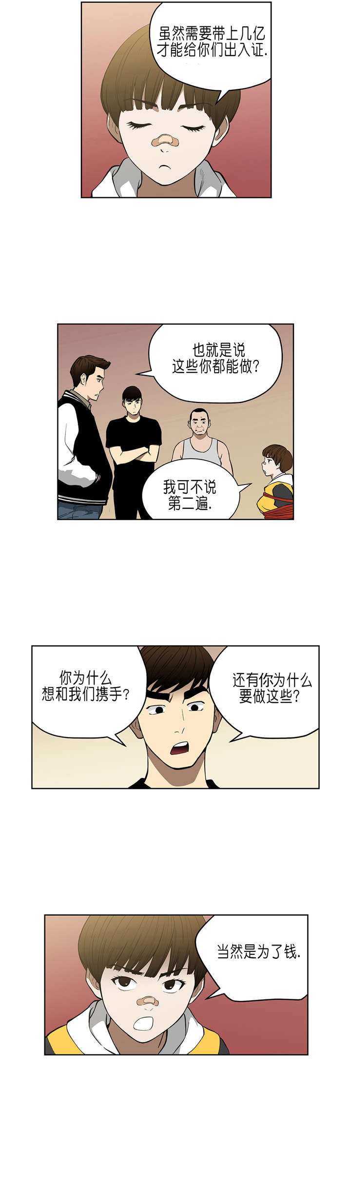 第34章：A级赌场9