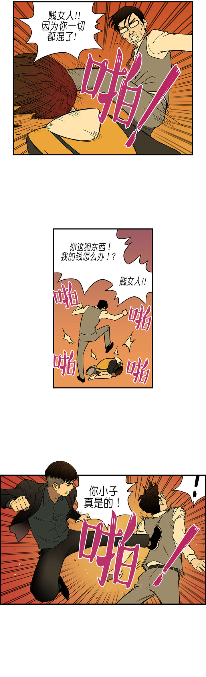 第31章：英雄救美4