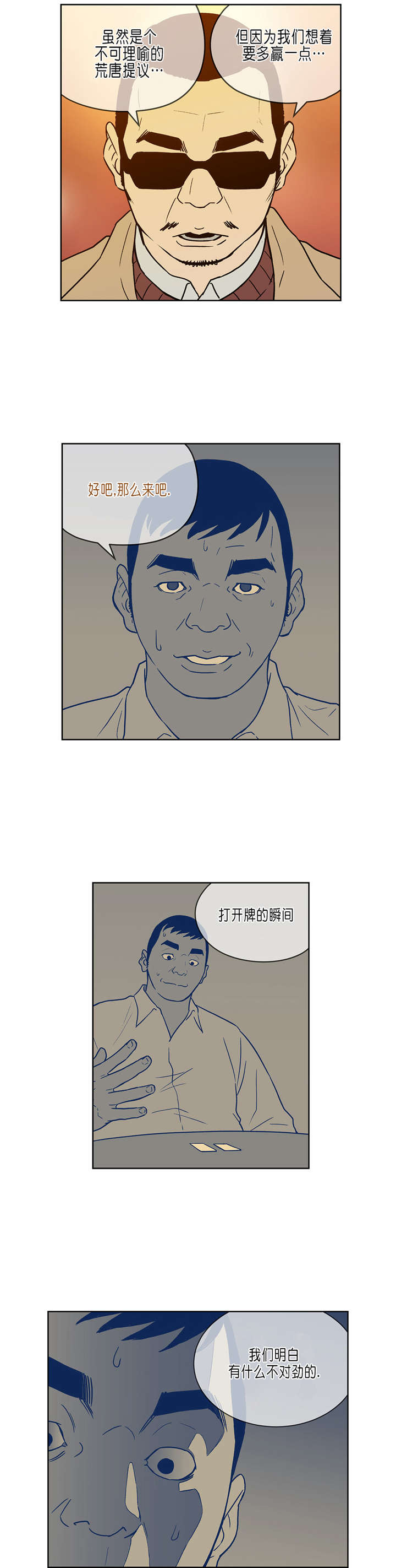 第32章：往事7