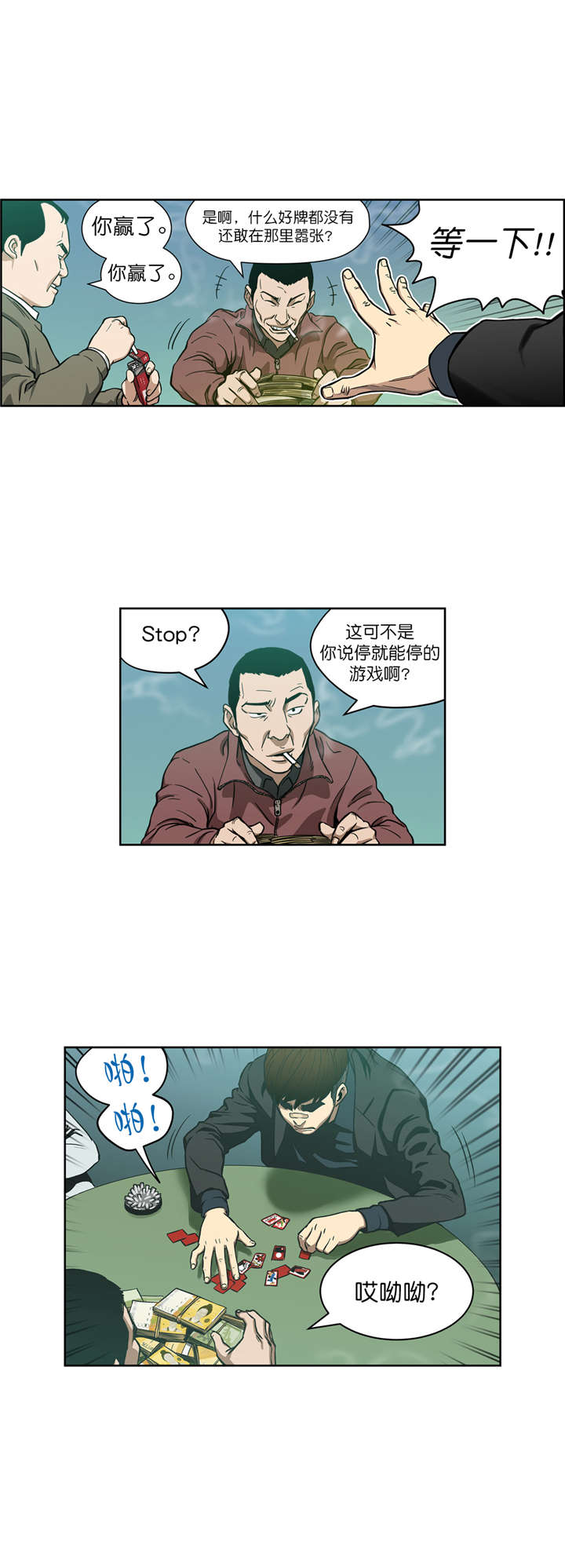第8章：再次破产8