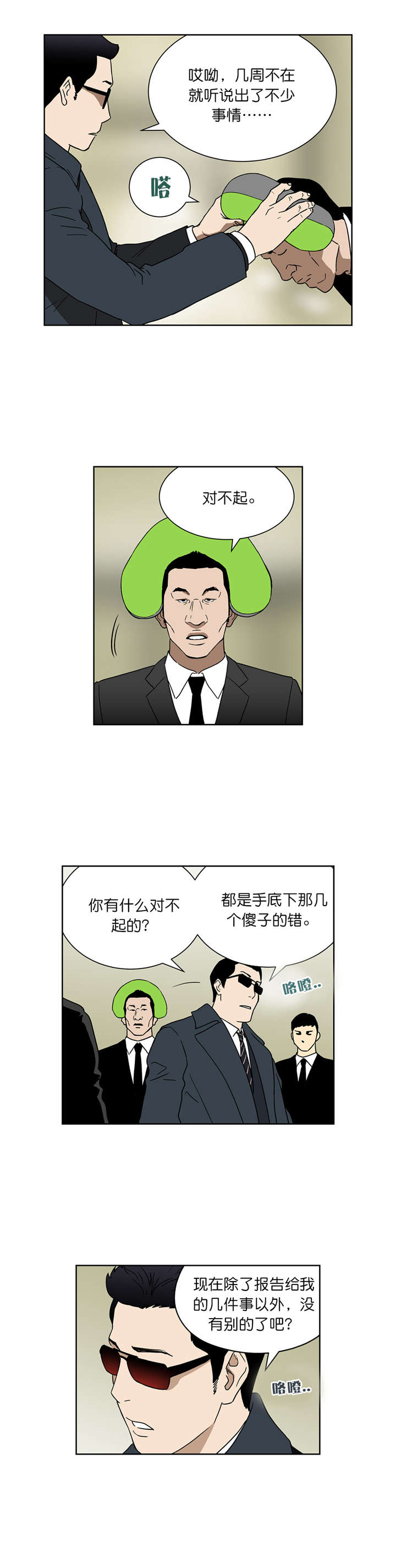 第60章：崔理事5