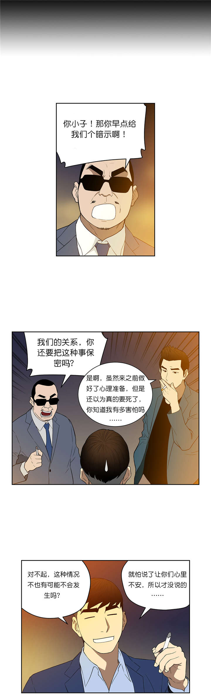第58章：激动的小金3