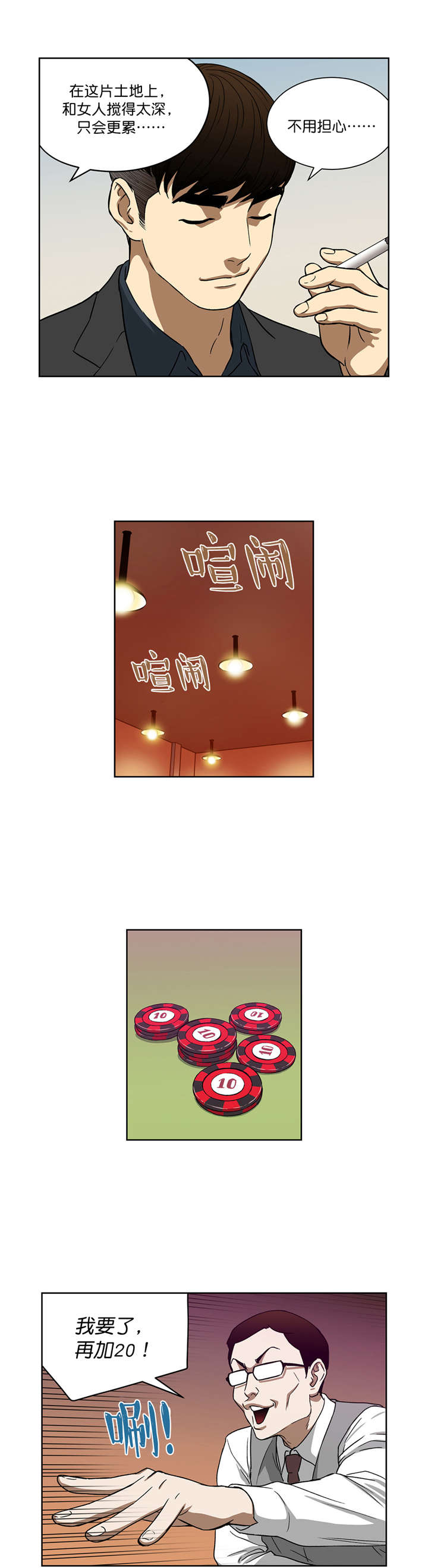 第27章：超能力vs高科技（上）2