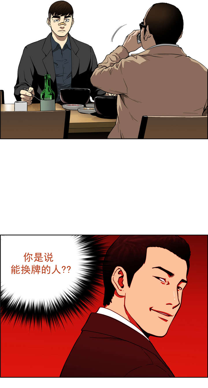 第10章：原来是骗局13