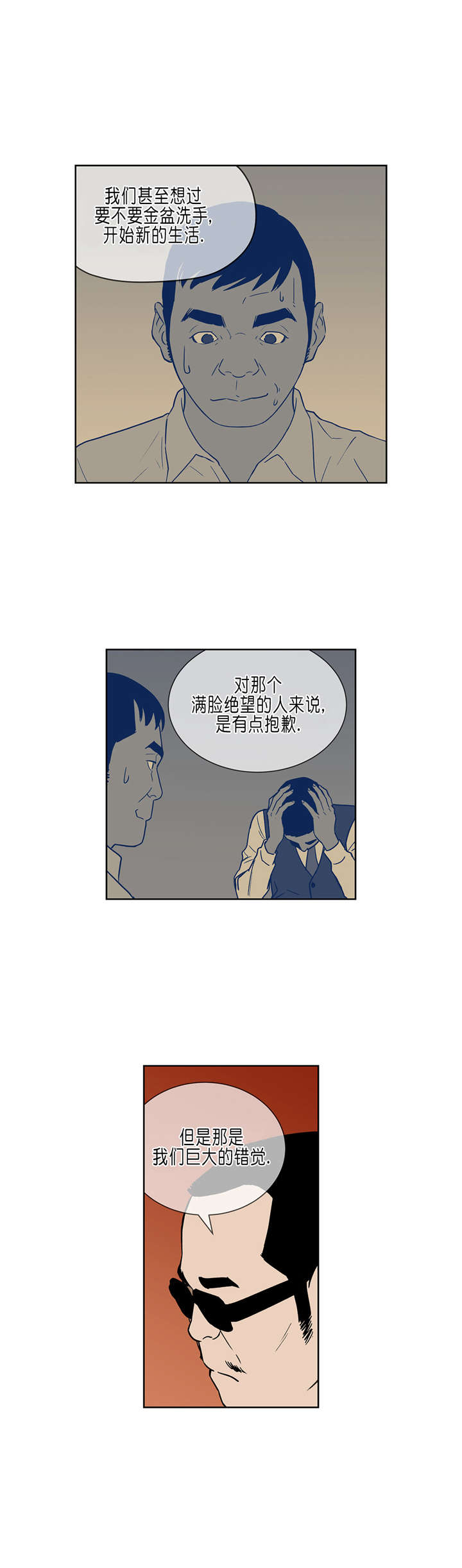 第32章：往事4