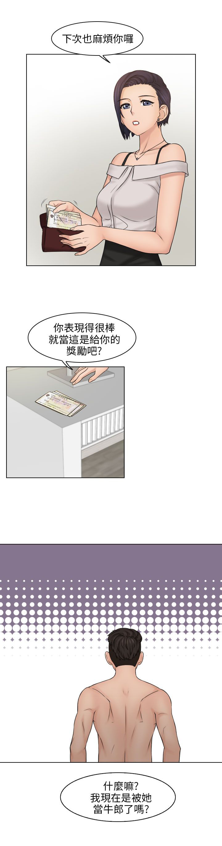 第22章：信守承若14
