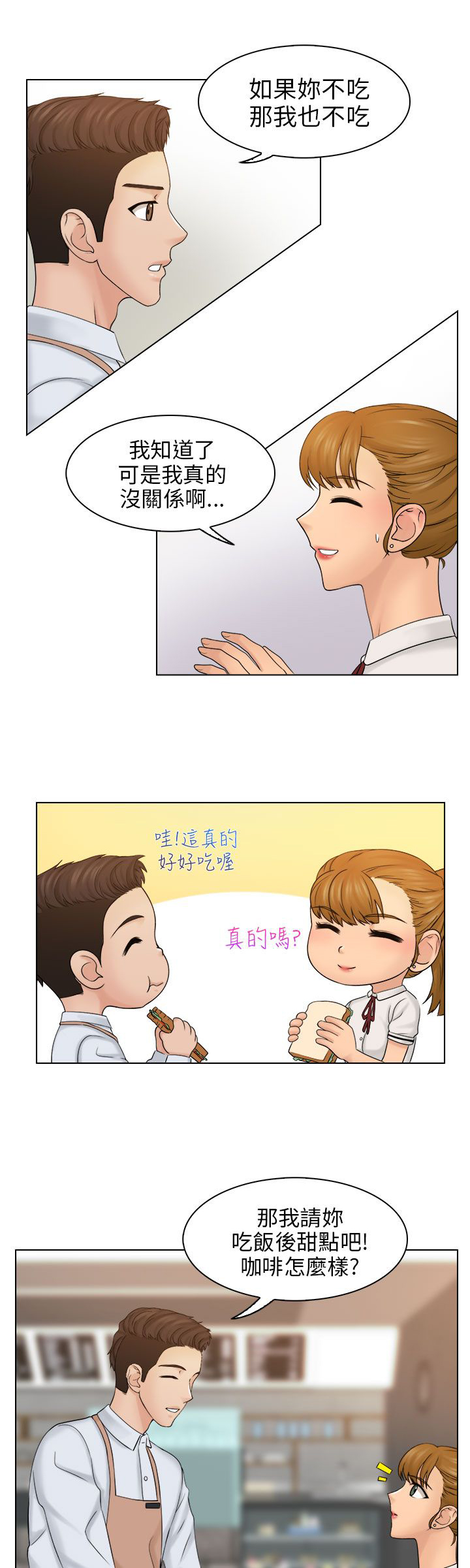 第13章：饭后点心16