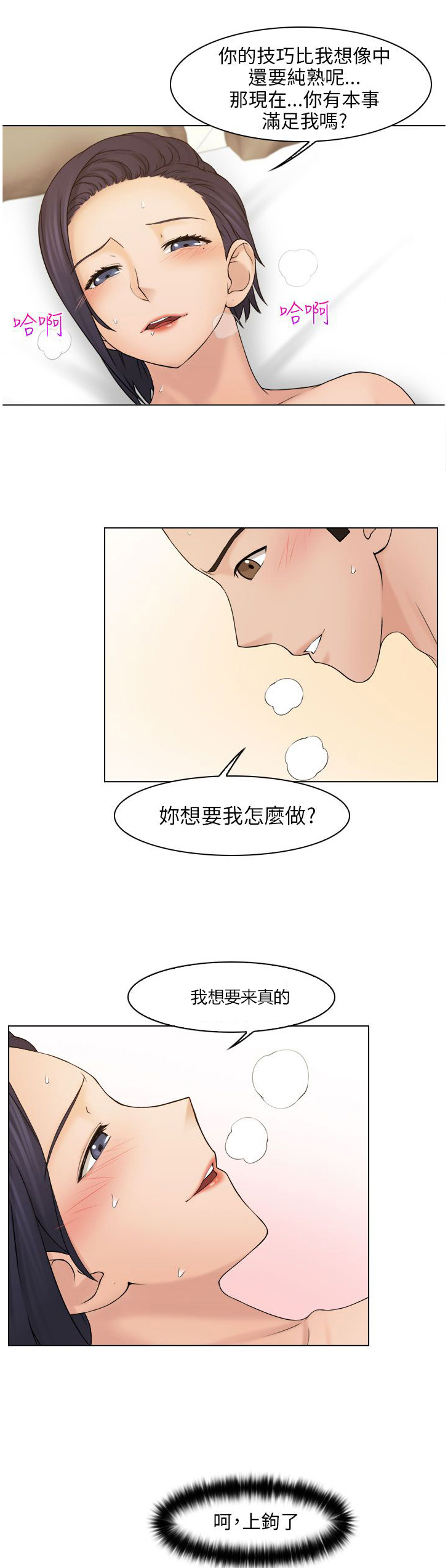 第22章：信守承若2
