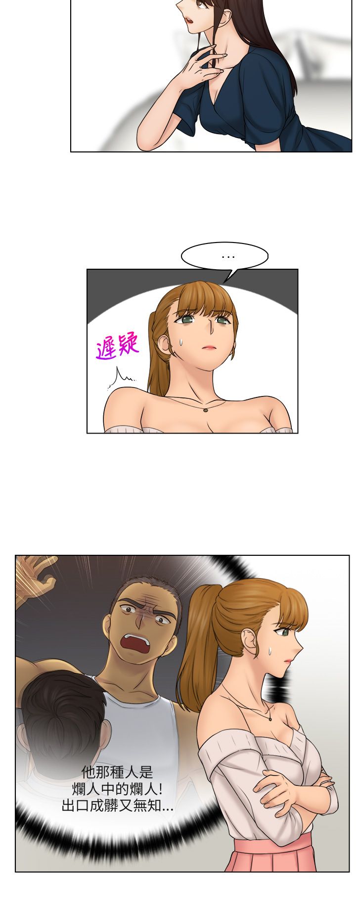 第37章：抓包现场7