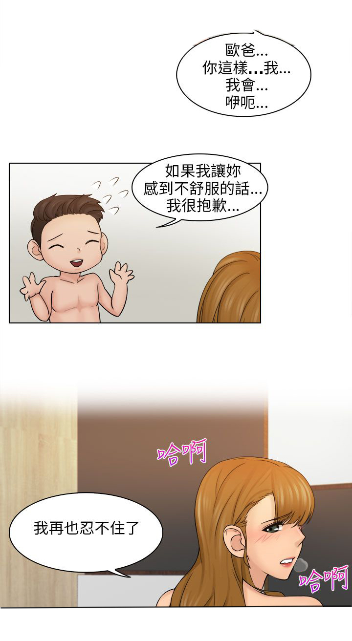 第7章：开心的两个人5