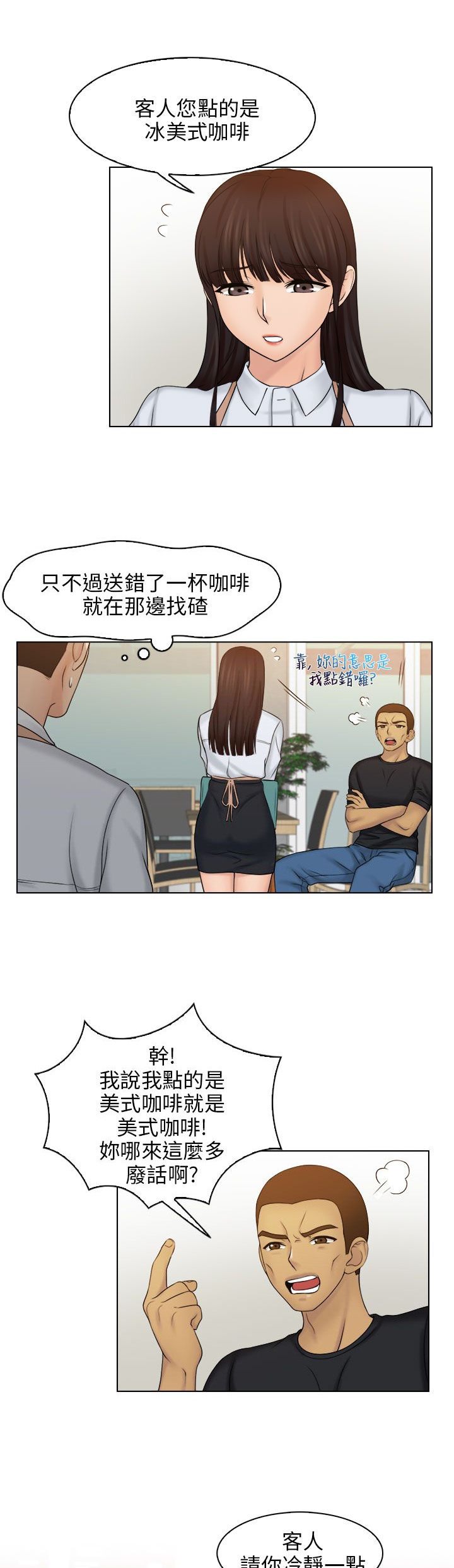 第14章：忘掉不好的回忆13