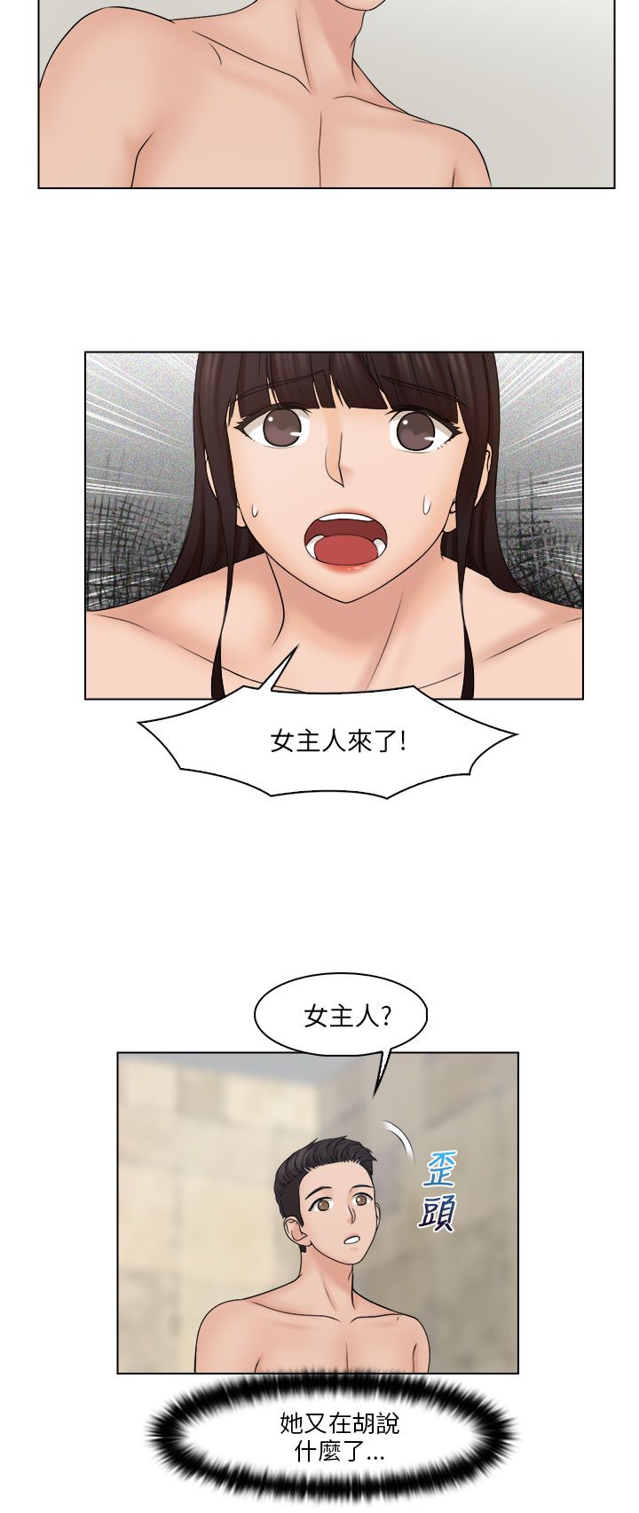 第36章：抓包7