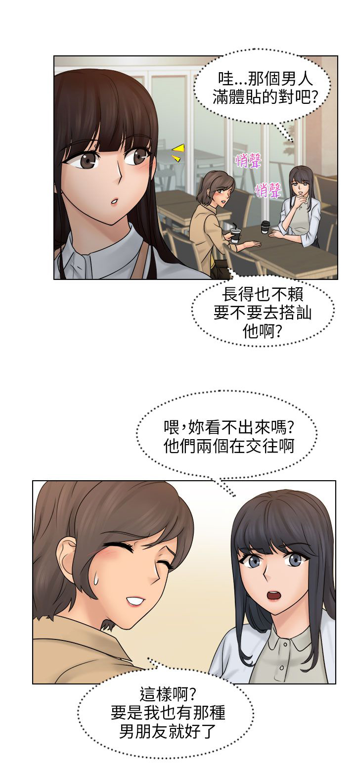 第15章：英雄救美8