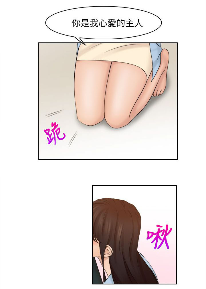 第35章：主人8