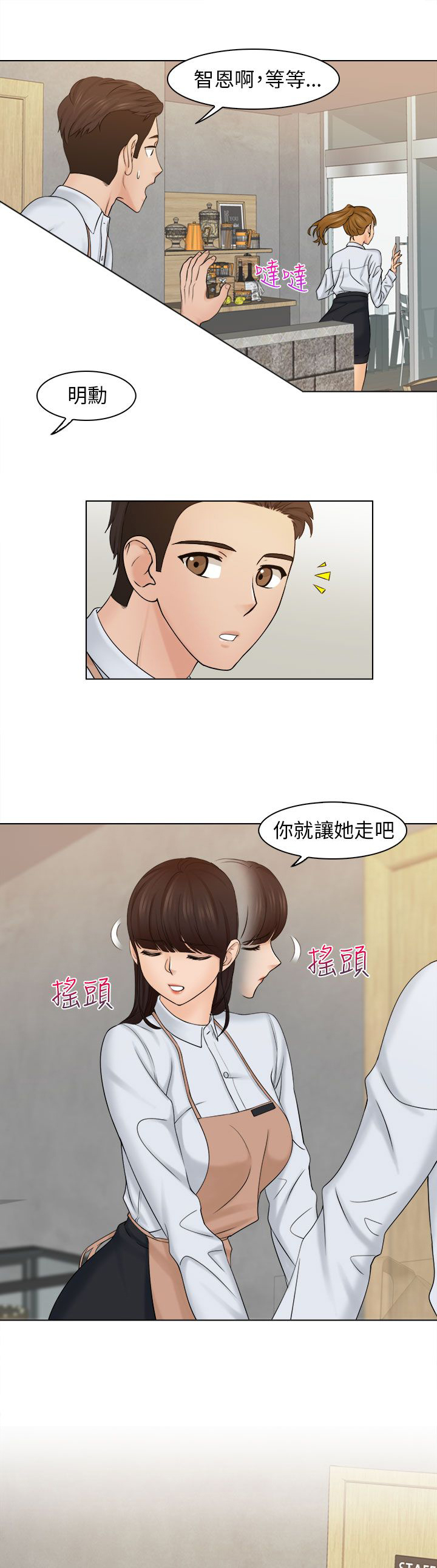 第10章：见面6