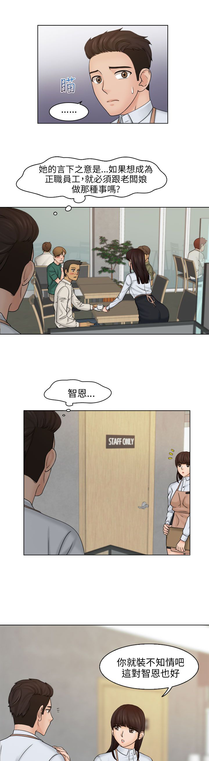 第9章：正职员工10