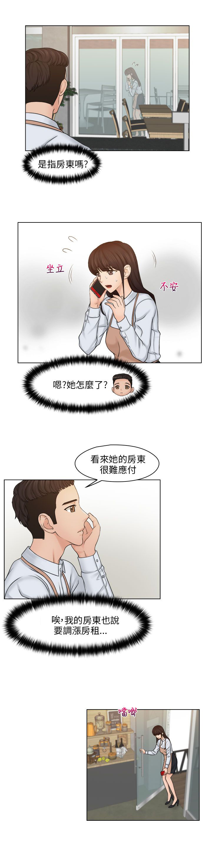 第24章：手机0