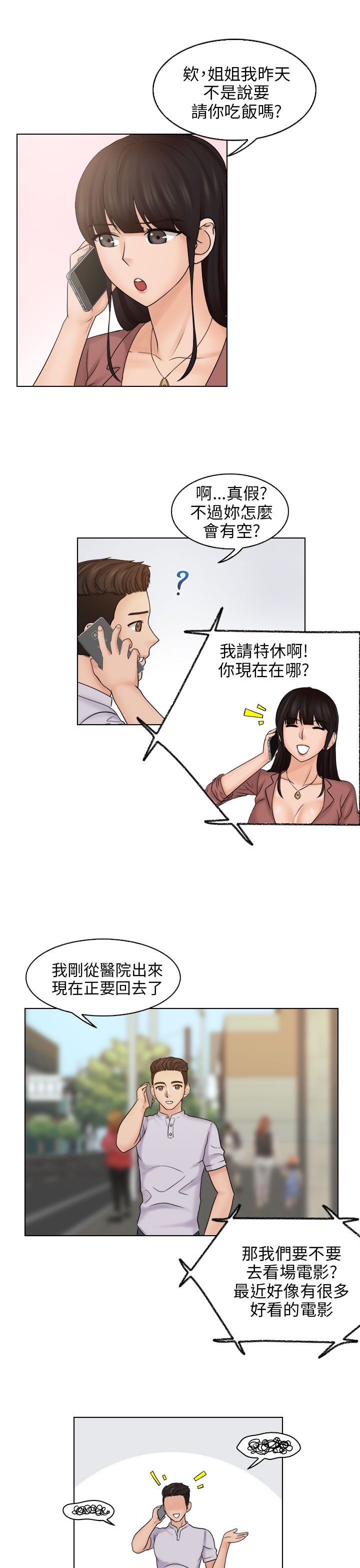 第17章：电影院3