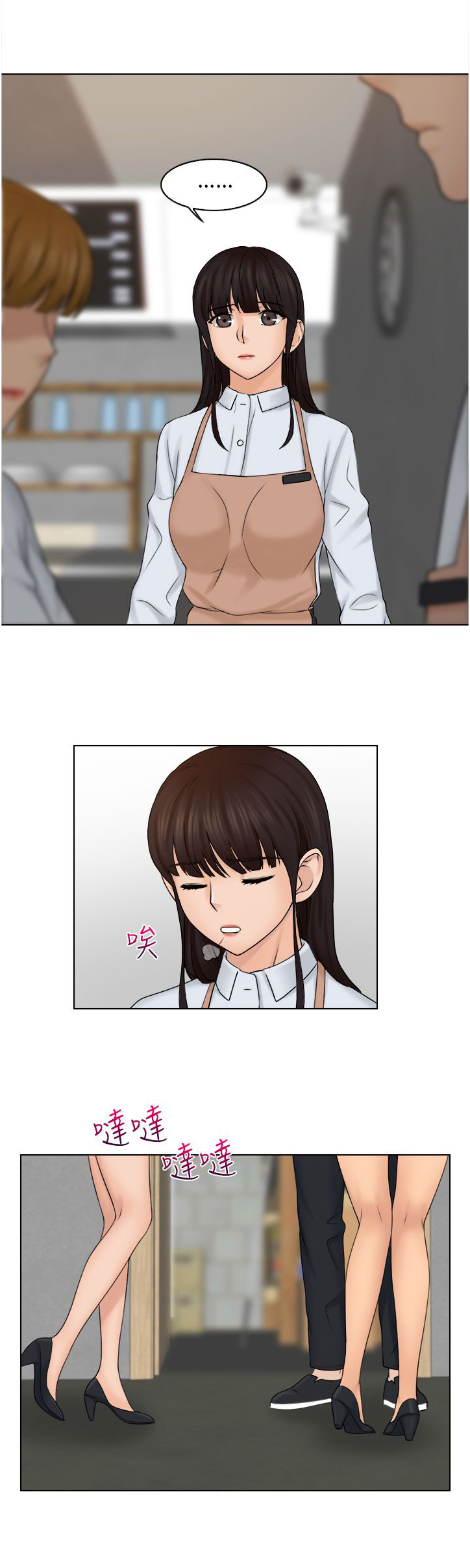 第20章：我去跟她谈谈1