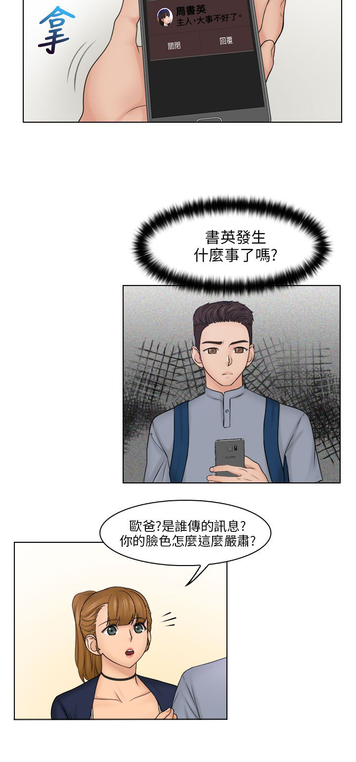 第34章：紧急讯息1