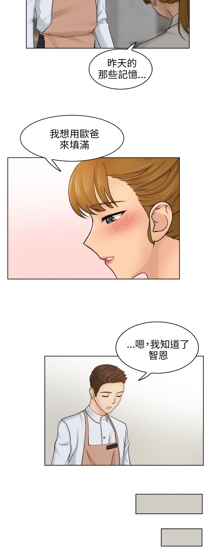 第14章：忘掉不好的回忆1