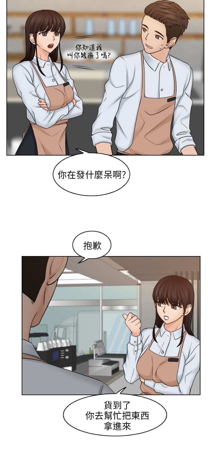 第19章：可恶的老板娘7