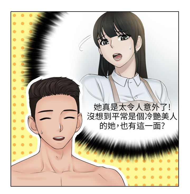 第30章：相互依偎1