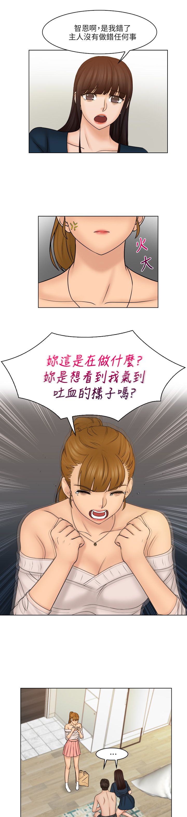 第37章：抓包现场4