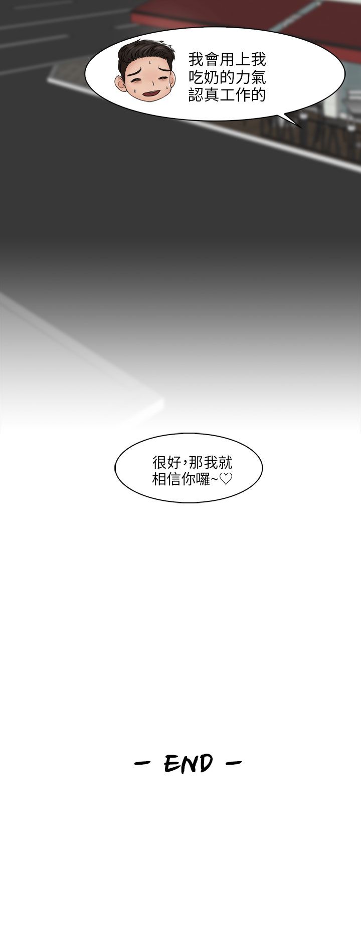 第38章：三人（完结）17