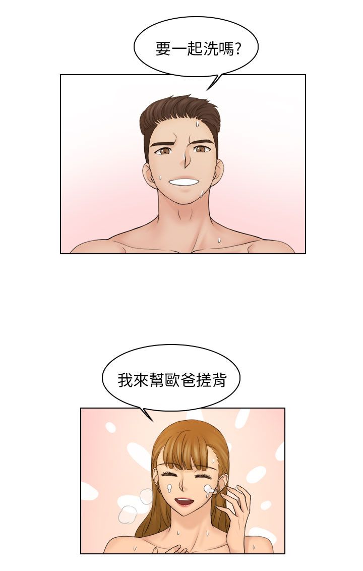 第33章：惩罚3