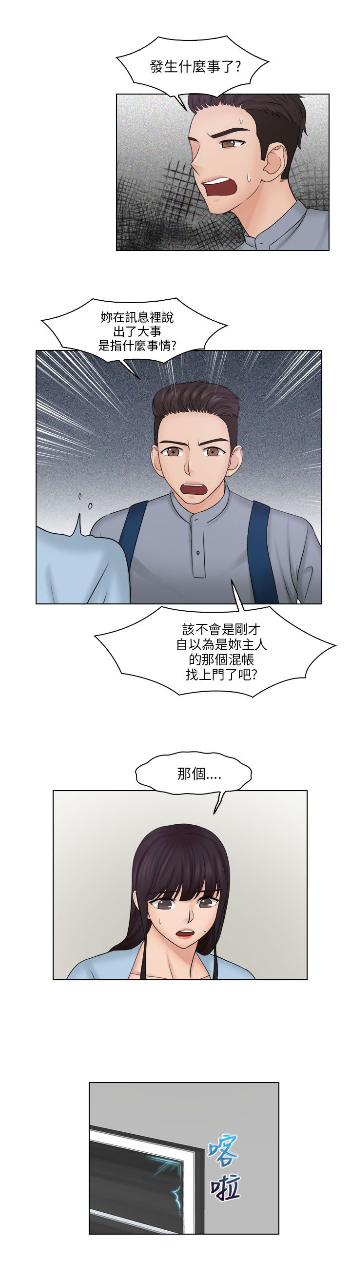 第34章：紧急讯息14