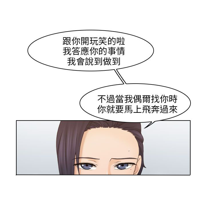 第22章：信守承若9