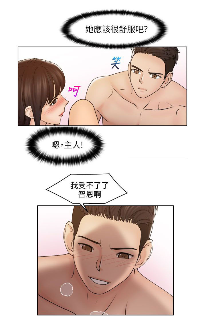 第38章：三人（完结）9