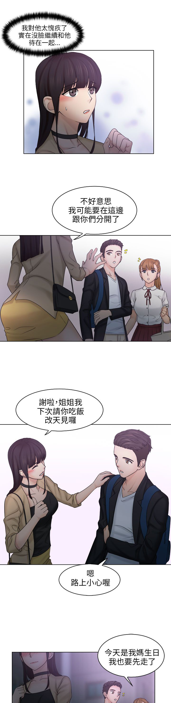 第16章：受伤6