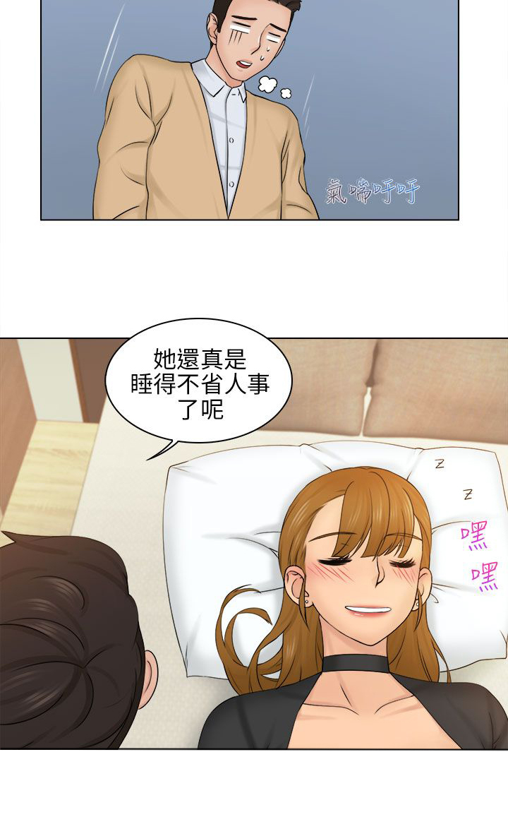 第4章：送回家13