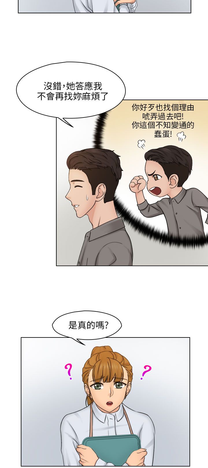 第23章：解决困难9