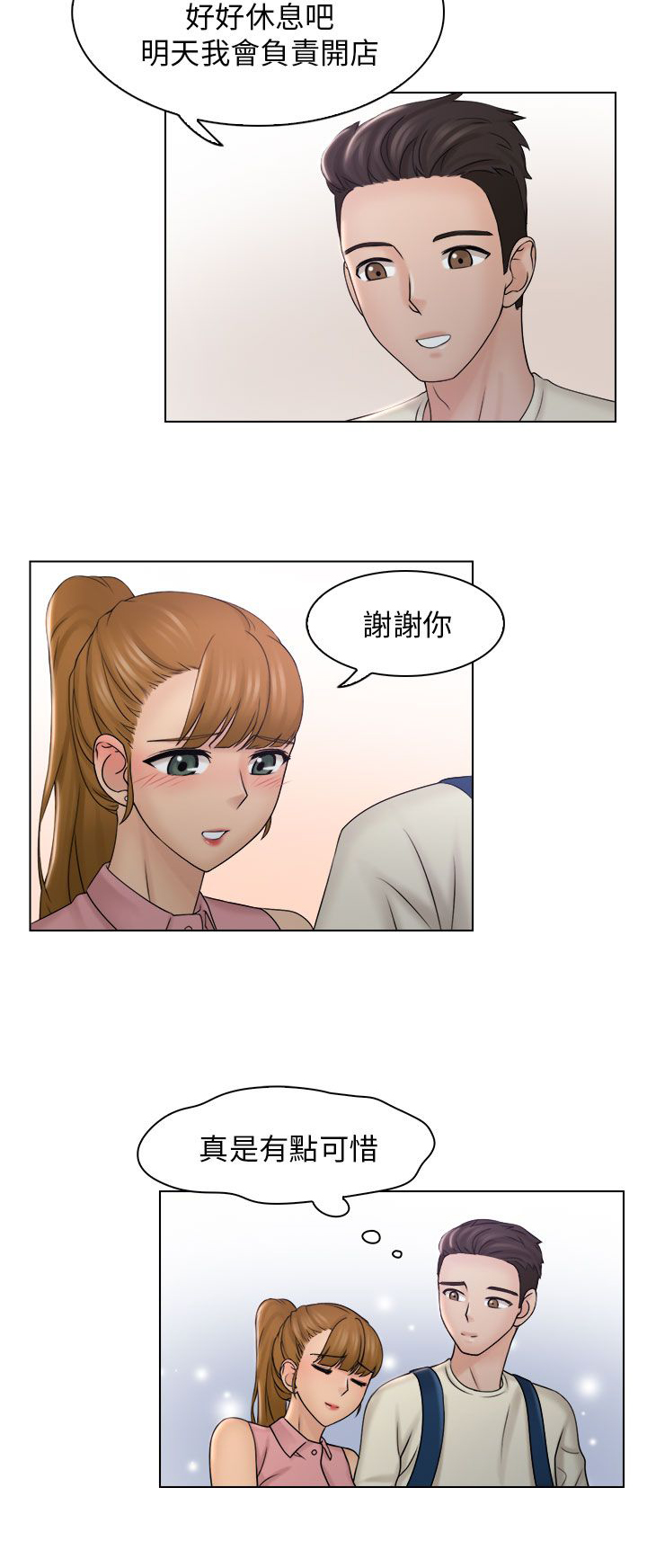 第12章：吃个泡面13