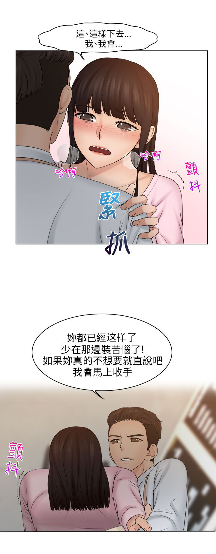 第26章：新的主人14