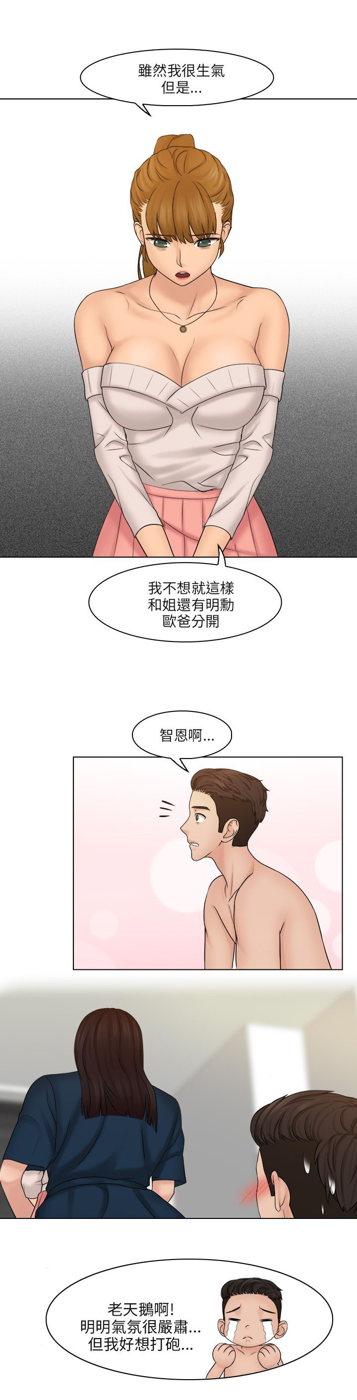 第37章：抓包现场18