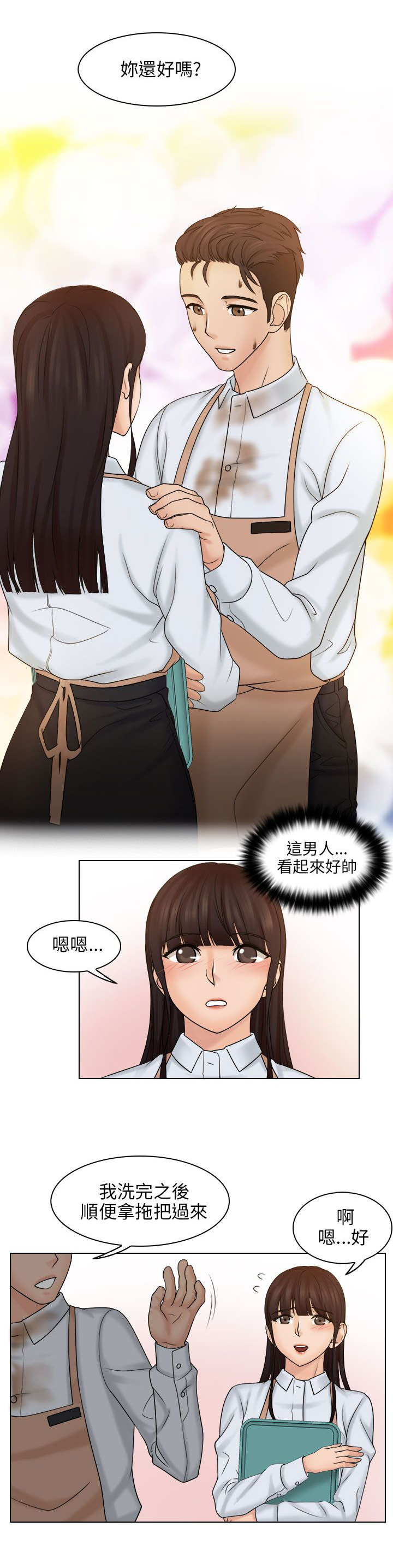 第15章：英雄救美7