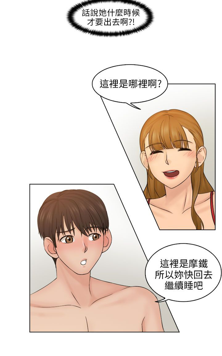第5章：冲澡13
