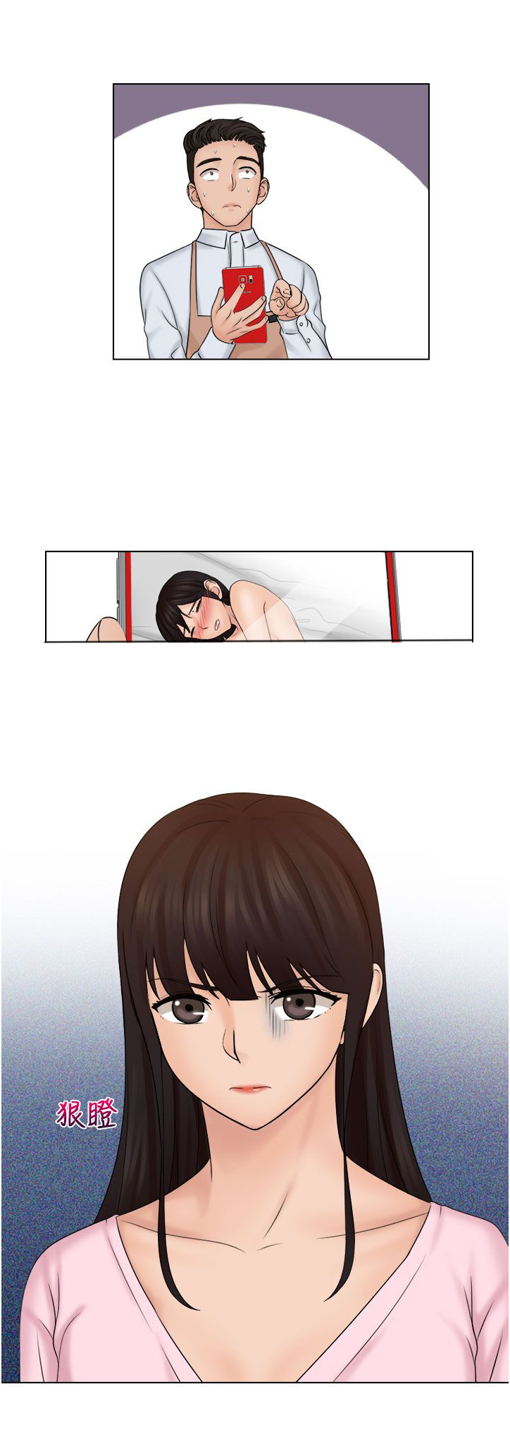 第24章：手机18