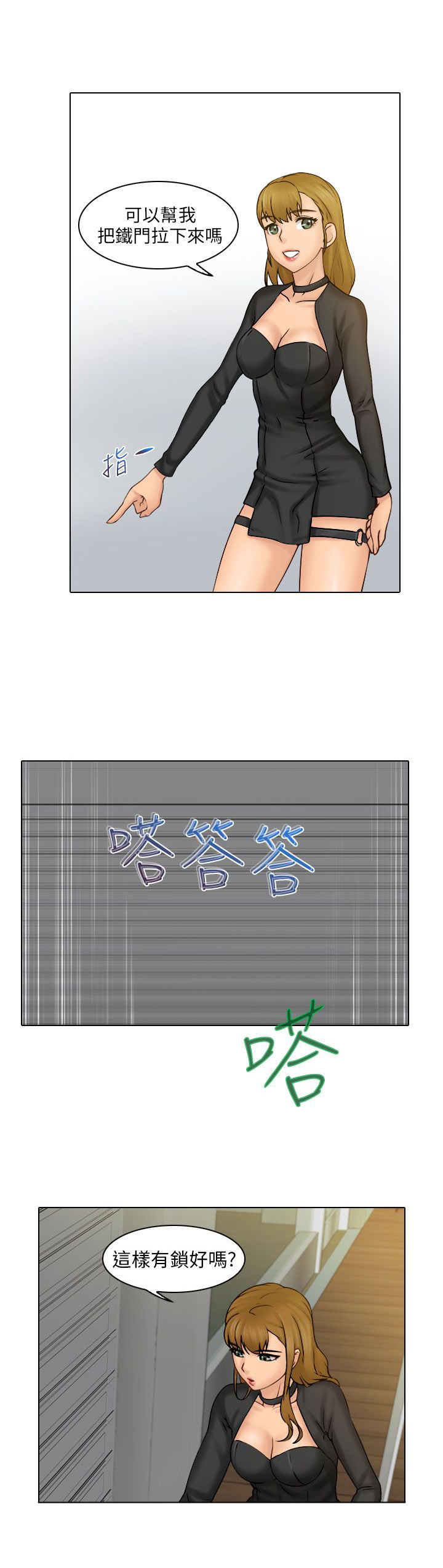 第2章：请客4