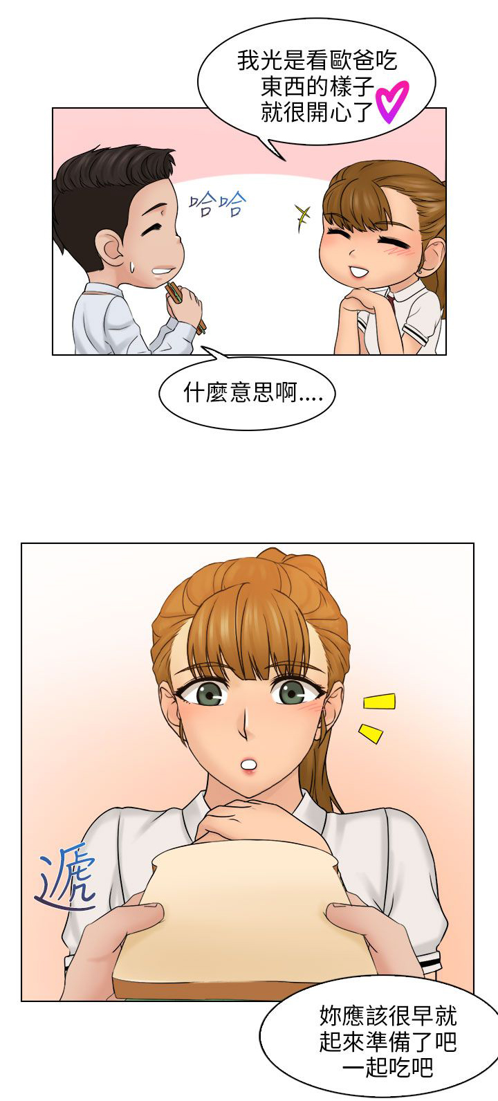 第13章：饭后点心15