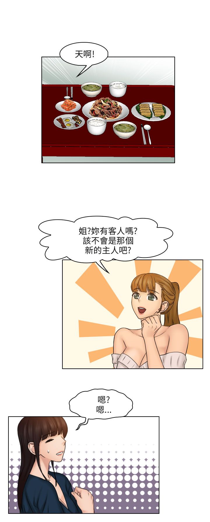第36章：抓包12