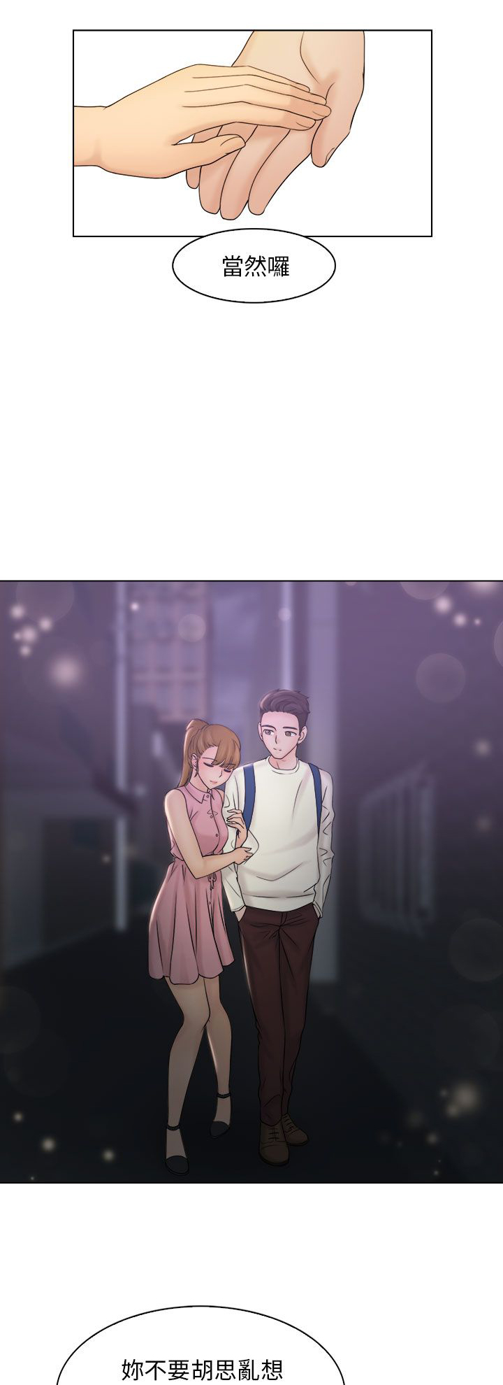 第12章：吃个泡面12